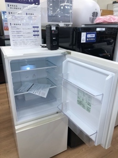 AQUA アクア 2ドア冷蔵庫 AQR-16H 2019年製 157L【トレファク上福岡】