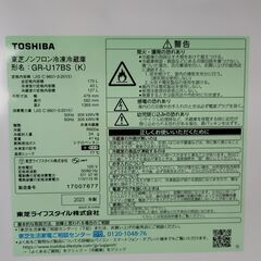 終 jym 東芝 2023年製 ノンフロン冷凍冷蔵庫 GR-U17BS 動作OK 24d菊DO
