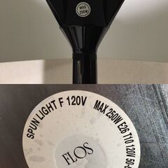 FLOS/フロス社製　SPUN LIGHT/スプーンライト　ブラック　Sebastian Wrong/セバスチャン・ロング　ヤマギワ　フロアライト/フロアスタンド
