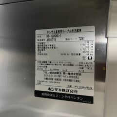 ☆高年式 2021年製☆ホシザキ テーブル形冷蔵庫 243L インバーター制御 単