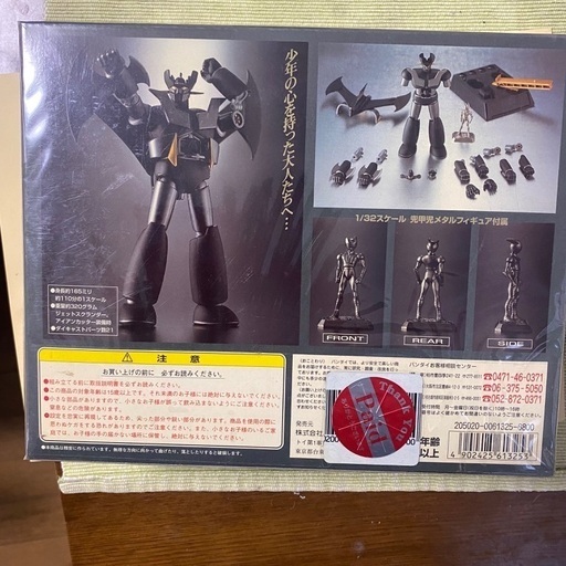 マジンガーZ・ブラック マジンガーZ 超合金魂GX-01RB リニューアル