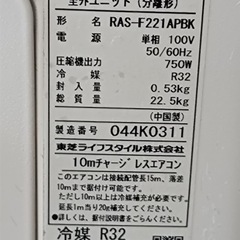 八1768【高年式2020年製】TOSHIBA エアコン　室内機RAS-F221PBK(W)　室外機RAS-F221APBK　セット　家電 季節、空調家電 エアコン
