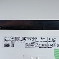 八1768【高年式2020年製】TOSHIBA エアコン　室内機RAS-F221PBK(W)　室外機RAS-F221APBK　セット　家電 季節、空調家電 エアコン