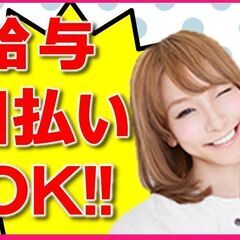 《単発》人気アパレル商品の出荷、週1日ＯＫ、給与日払いＯＫ…