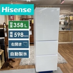 S269 ⭐ Hisense 3ドア冷蔵庫 （358L 右開き）...