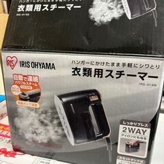 ☆中古￥1,500！IRIS OHYAMA　衣類用スチーマー　家...