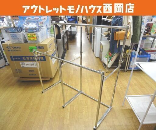 押入れ用ハンガーラック 2連 スチール 高さ・幅の調節可 幅120～183cm 奥行47cm 高さ80～112cm シルバー 押入れ収納 洋服掛け 衣類収納 札幌 西岡店