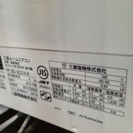 ★【三菱】霧ヶ峰　エアコン　2018年製　2.2kw(MSZ-GE2218)家電 季節、空調家電 自社配送時代引き可※現金、クレジット、スマホ決済対応※