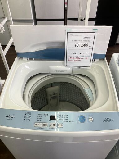 ★ジモティー割あり★アクア/7.0kg洗濯機/2020/クリ-ニング済み/HG-1765