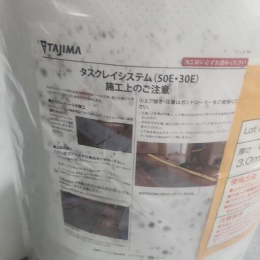 新品 TAJIMA タスクレイシート ブルー 3mm 50m