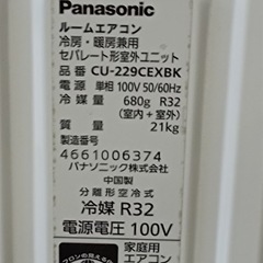 ☆八1770【ナノイーX&内部清掃機能】Panasonic Eolia エアコン 室内機 