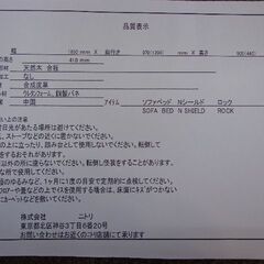 ニトリ　ソファベッド　Nシールド　ロック