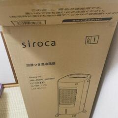 【元値28000円】加湿つき温冷風扇