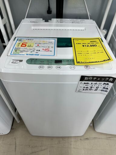 ♦️EJ1785番 SHARPノンフロン冷凍冷蔵庫【2014年製】 ♦️EJ1785番 SHARPノンフロン冷凍冷蔵庫【2014年製】