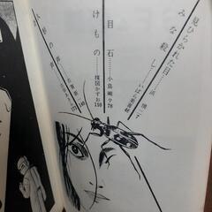 ひばり書房　ホラー漫画　３冊