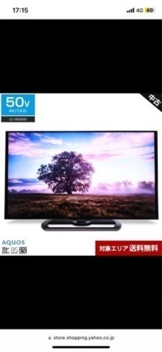 家電 テレビ 液晶テレビ