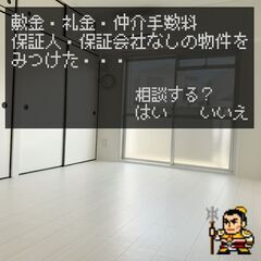 🎉🎉盛岡市🎉🎉【初期費用10900円】🌈敷金＆礼金＆仲介手数料ゼ...