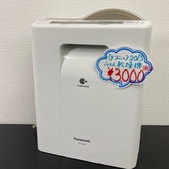 【ご来店限定】＊Panasonic ふとん暖め乾燥機 2015年...