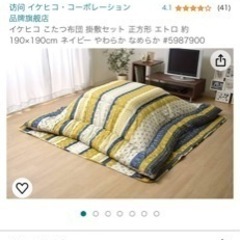 家具 こたつベッド ダブルベッド