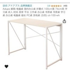 家具 テーブル パソコンデスク