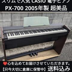 大阪府の電子ピアノの中古が安い！激安で譲ります・無料であげます(3ページ目)｜ジモティー