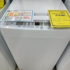 ジモティ来店特価!! 洗濯機 ハイセンス HW-T60H 2023 J-0404
