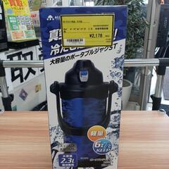 ★ジモティ割あり★  オルゴ ポータブルジャグST 2.3L 未...