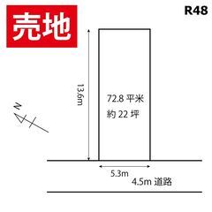 900万円　🔳市川市中国分　72.80平米（約22坪）建築…