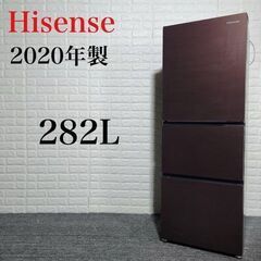 〇Hisense 冷蔵庫 HR-G2801BR 2020年製