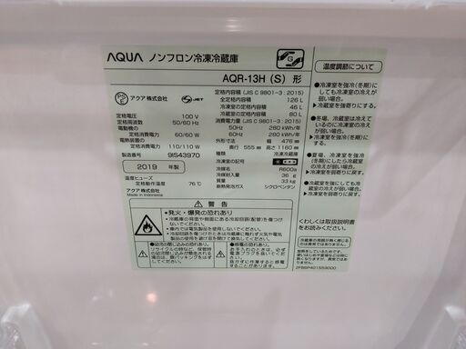 ✨安心の除菌洗浄済✨AQUA 2019年製 126L 2ドア冷蔵庫 AQR-13H【愛市IR016477-104】