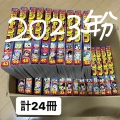 【美品！】週刊少年ジャンプ　2023年分　最新号　24冊　まとめ売り