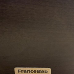 電動リクライニングフランスベッド