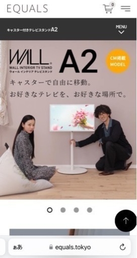 【新品】テレビスタンド　WALL A2ロータイプ　テレビ台\n