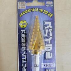 【工具】タケノコドリル　スパイラル　TKS422EG 大見工業株...