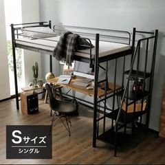 ロフト　パイプベッド　美品✨