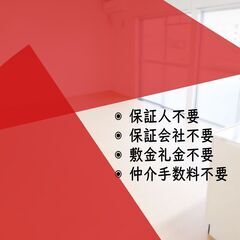 🎉🎉直方市🎉🎉【初期費用18240円】🌈敷金＆礼金＆仲介手数料ゼ...