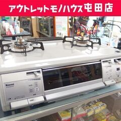 LPガス ガステーブル 2018年製 幅59cm リンナイ ガスコンロ 左強火 RT63WHT-L☆ 札幌市 北区 屯田 