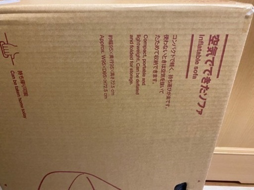 無印、ソファ