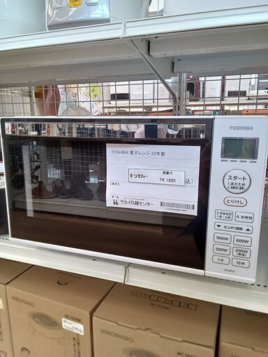 ★ジモティ割あり★ TOSHIBA 電子レンジ  22年製 動作確認／クリーニング済み TK1920