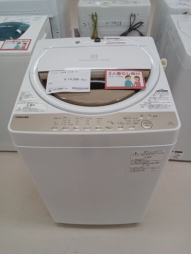 ★ジモティ割あり★ TOSHIBA 洗濯機 AW-6G8 6kg 20年製 動作確認／クリーニング済み TC2335