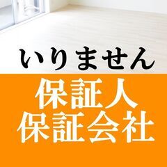 🎉🎉酒田市🎉🎉【初期費用12040円】🌈敷金＆礼金＆仲介手数料ゼロゼロ🌈保証人＆保証会社不要🌈CA1196🌈入居審査に強い！！の画像