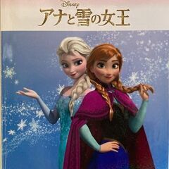 本　楽譜　ピアノ　弾いて歌って　アナと雪の女王