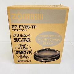 【レガストック川崎本店】【未使用】ZOJIRUSHI 象印 グリ...