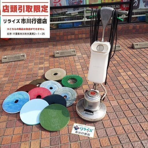 アマノ武蔵 CMP-140H 電動ポリッシャー【市川行徳店】【店頭取引限定】【中古】管理番号：IT3KGLRLHOSW