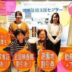 ＼読売グループならではの福利厚生／【主任・副主任事務職／希望休月3日】