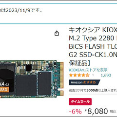 KIOXIA Ｇ2　1TB m.2ＳＳＤ