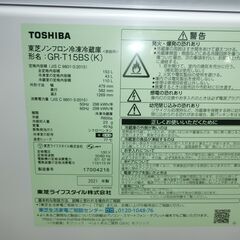 ID 176553　冷凍庫２ドア　１５３L　　東芝　２０２１年　GR-T15BS(K)