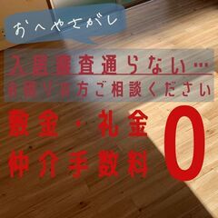 🎉🎉瑞浪市🎉🎉【初期費用10900円】🌈敷金＆礼金＆仲介手数料ゼ...