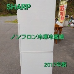 SHARP  ノンフロン冷凍冷蔵庫（2017年製）