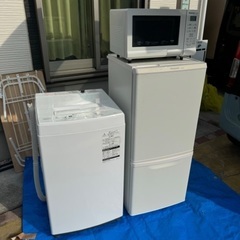 新生活応援3点セット　冷蔵庫　洗濯機　電子レンジ